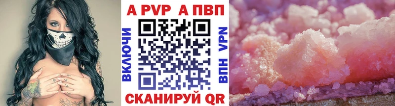 Alpha PVP СК КРИС  даркнет сайт  Муравленко 