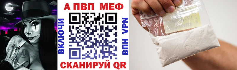 Альфа ПВП кристаллы Муравленко