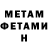 МЕТАДОН methadone Chris Hodson