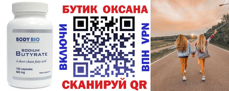 кракен сайт  Муравленко  БУТИРАТ оксибутират 