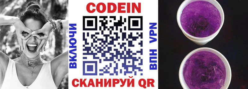 Codein напиток Lean (лин)  наркотики  OMG вход  Муравленко 
