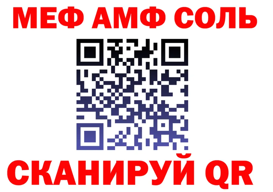 Альфа ПВП Crystall tor маркетплейс omg Муравленко