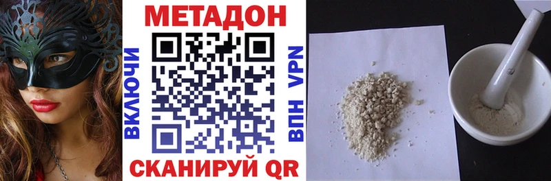 Метадон белоснежный Муравленко
